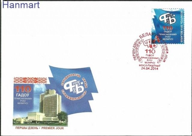 Znaczek Białoruś 2014 Mi 1012 FDC