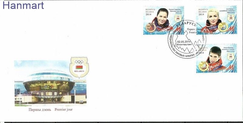 Znaczek Białoruś 2014 Mi 1013-1015 FDC