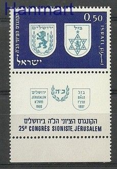 Znaczek Izrael 1960 Mi 222 Czyste **