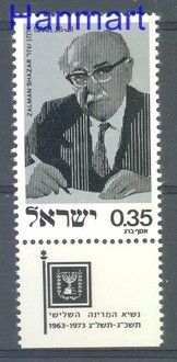 Znaczek Izrael 1975 Mi 647 Czyste **