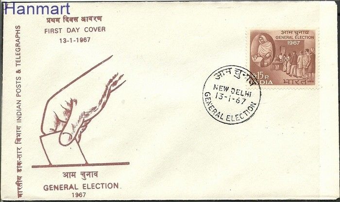 Znaczek Indie 1967 Mi 422 FDC