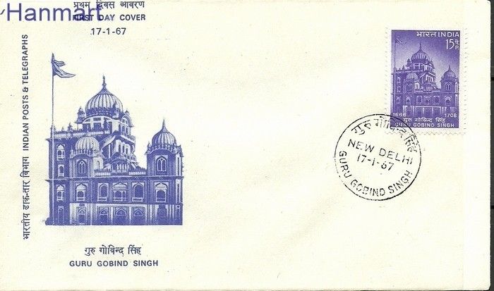 Znaczek Indie 1967 Mi 423 FDC