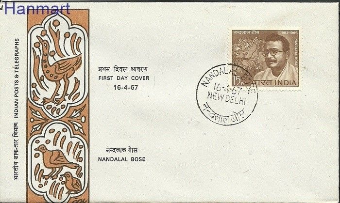 Znaczek Indie 1967 Mi 425 FDC