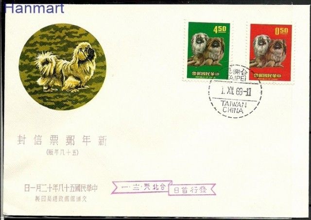 Znaczek Tajwan 1969 Mi 749-750 FDC