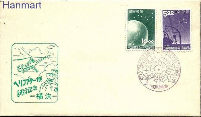 Znaczek Japonia 1952 Mi 572-573 FDC