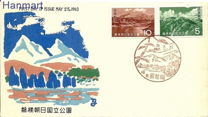 Znaczek Japonia 1963 Mi 824-825 FDC
