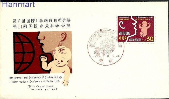 Znaczek Japonia 1965 Mi 902 FDC