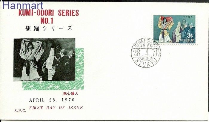Znaczek Riukiu 1970 Mi 224 FDC
