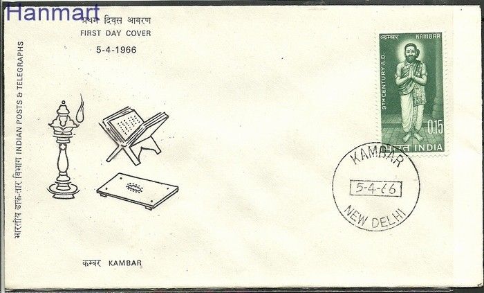 Znaczek Indie 1966 Mi 408 FDC