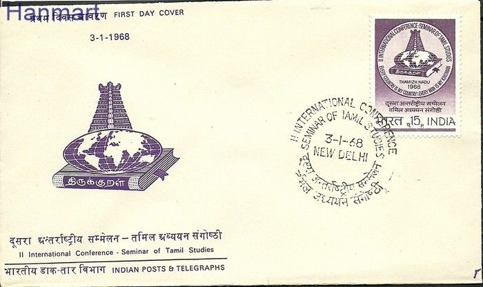 Znaczek Indie 1968 Mi 444 FDC