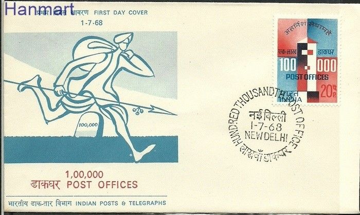 Znaczek Indie 1968 Mi 449 FDC