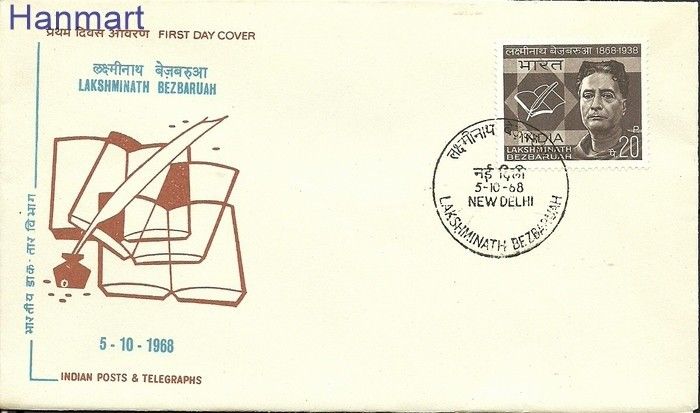 Znaczek Indie 1968 Mi 454 FDC