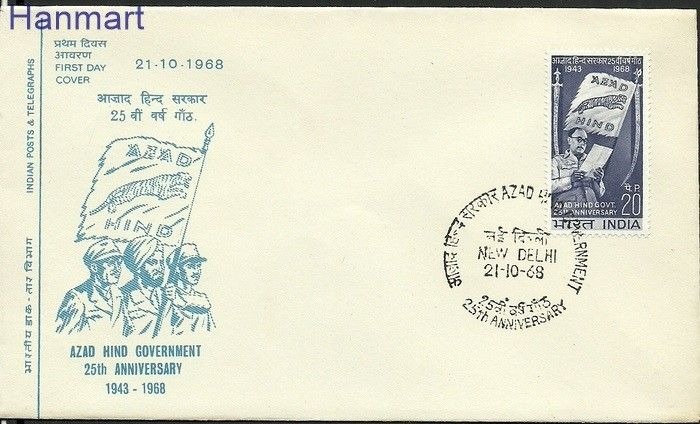 Znaczek Indie 1968 Mi 458 FDC