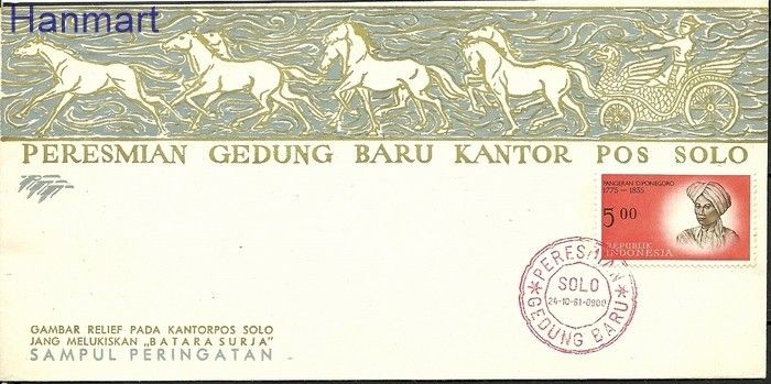Znaczek Indonezja 1961 Mi 318 FDC