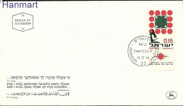 Znaczek Izrael 1966 Mi 377 FDC