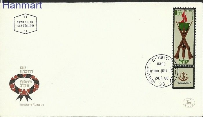 Znaczek Izrael 1968 Mi 419 FDC