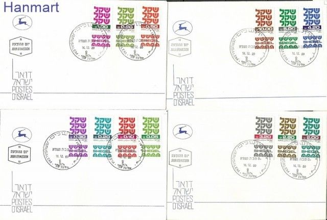 Znaczek Izrael 1980 Mi 829-841 FDC