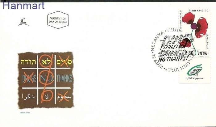 Znaczek Izrael 1993 Mi 1269 FDC