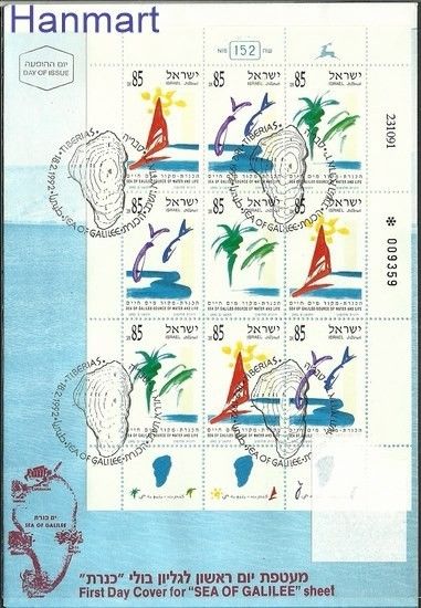Znaczek Izrael 1992 Mi 1214-1216 FDC