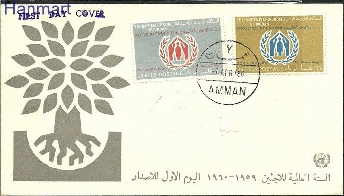 Znaczek Jordania 1960 Mi 359-360 FDC