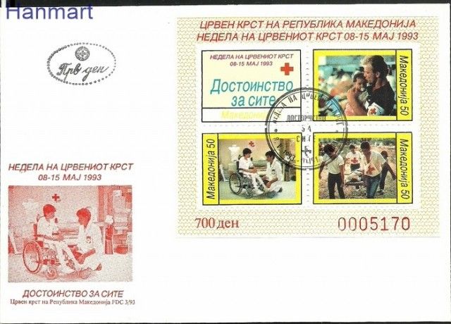Znaczek Macedonia 1993 Mi zwabl 7 FDC