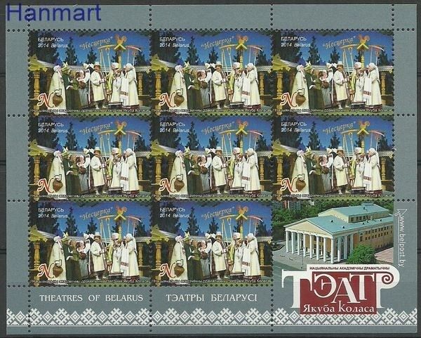 Znaczek Białoruś 2014 Mi ark 1020 Czyste **
