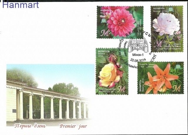 Znaczek Białoruś 2014 Mi 1023-1026 FDC