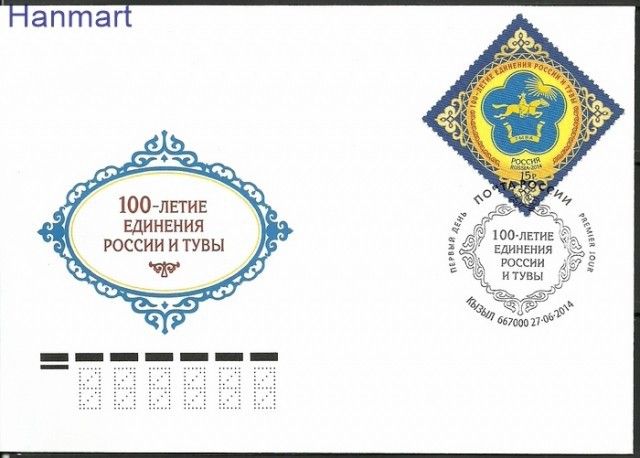 Znaczek Rosja 2014 Mi 2052 FDC