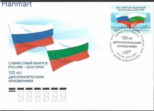 Znaczek Rosja 2014 Mi 2060 FDC
