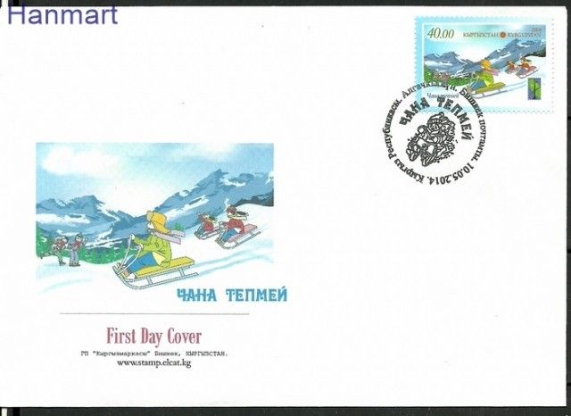 Znaczek Kirgistan 2014 Mi 780 FDC