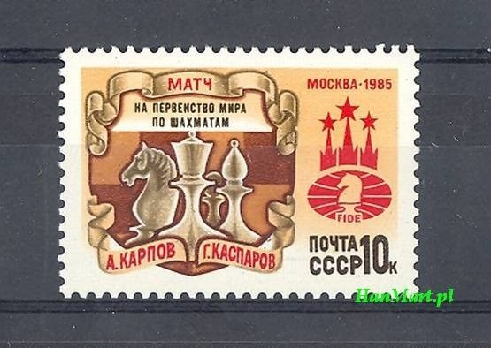 Znaczek ZSRR 1985 Mi 5545 Czyste **