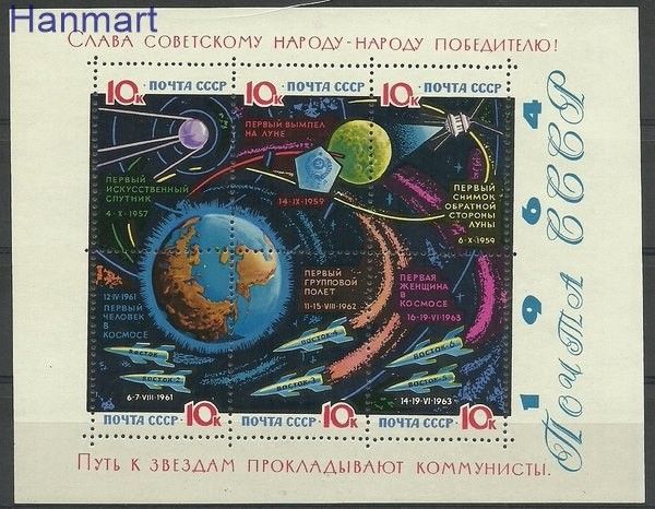 Znaczek ZSRR 1964 Mi bl 34y Czyste **