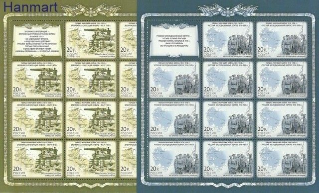 Znaczek Rosja 2014 Mi ark 2062-2065 Czyste **