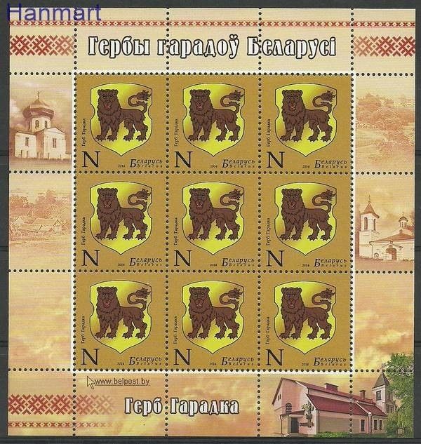 Znaczek Białoruś 2014 Mi ark 1028 Czyste **