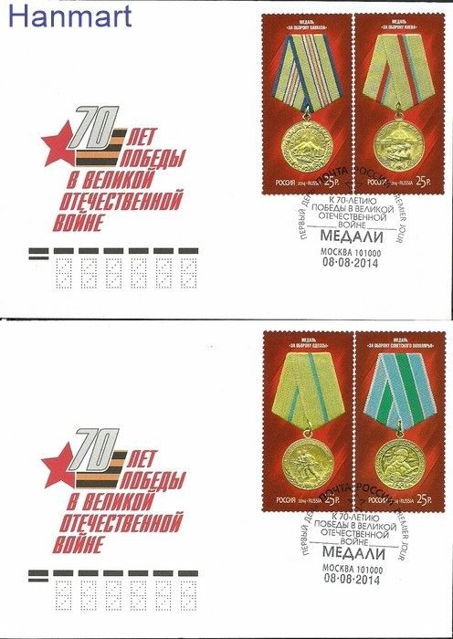 Znaczek Rosja 2014 Mi 2071-2074 FDC
