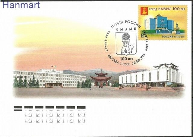 Rosja 2014 Mi 2075 FDC
