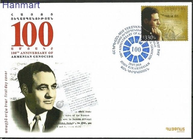 Znaczek Armenia 2014 Mi 898 FDC