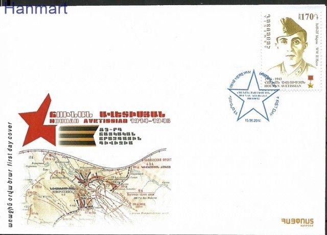 Znaczek Armenia 2014 Mi 901 FDC
