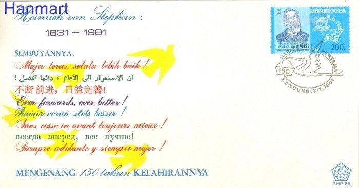 Znaczek Indonezja 1981 Mi 999 FDC