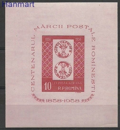 Znaczek Rumunia 1958 Mi bl 41 Czyste **