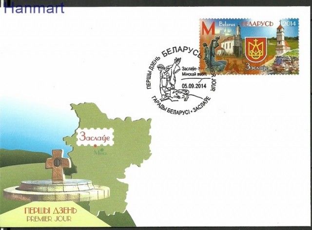 Znaczek Białoruś 2014 Mi 1027 FDC