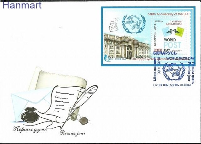 Znaczek Białoruś 2014 Mi bl 116 FDC