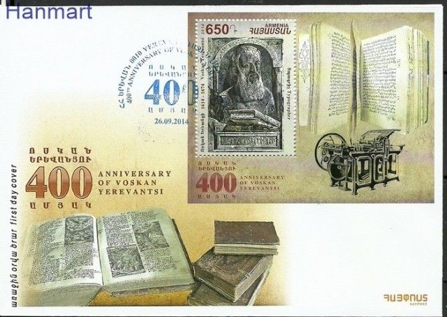Znaczek Armenia 2014 Mi bl 62 FDC