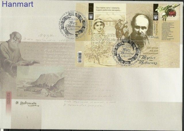 Znaczek Ukraina 2014 Mi bl 122 FDC