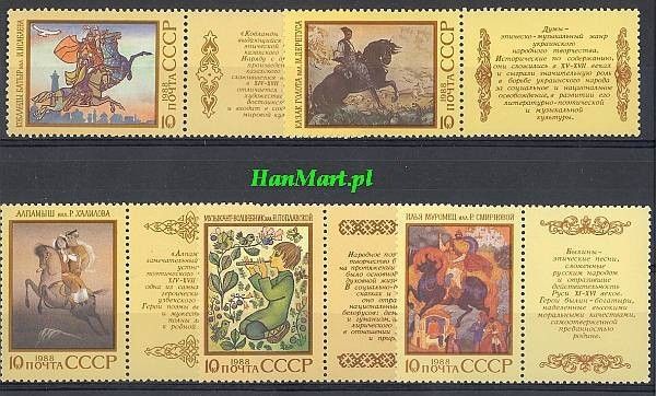 Znaczek ZSRR 1988 Mi 5869-5873 Czyste **