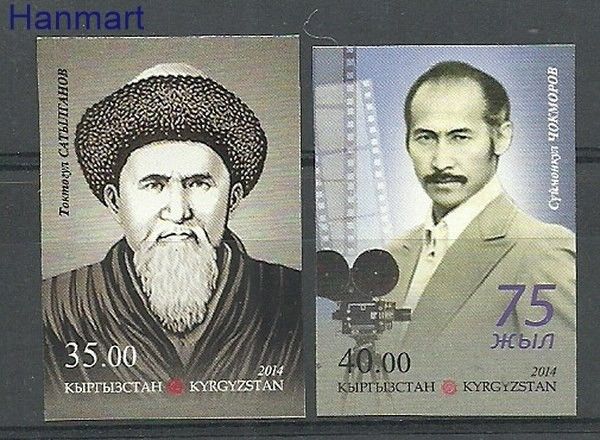 Znaczek Kirgistan 2014 Czyste **