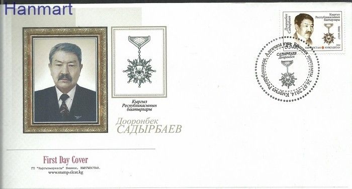 Znaczek Kirgistan 2014 Mi 793 FDC