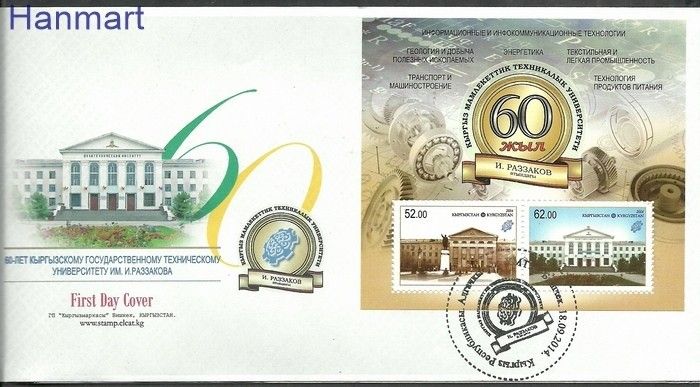 Znaczek Kirgistan 2014 Mi bl 68 FDC