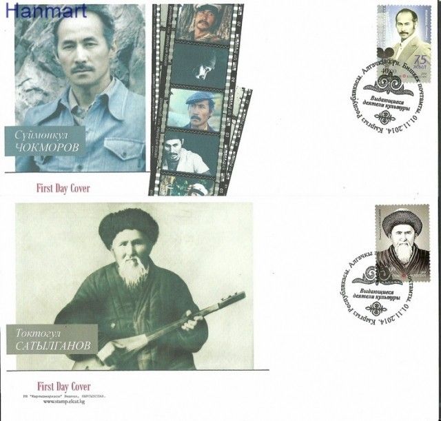 Znaczek Kirgistan 2014 Mi 802-803 FDC