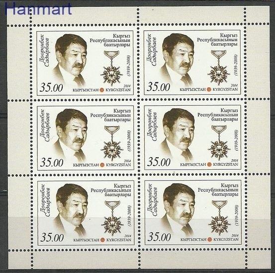 Znaczek Kirgistan 2014 Mi ark 793 Czyste **